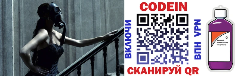 Codein Purple Drank Новоузенск