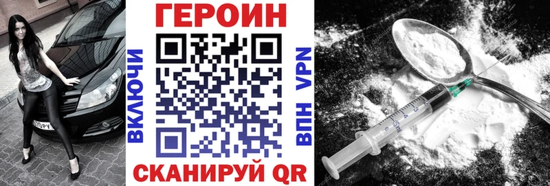 Героин Heroin  Новоузенск 