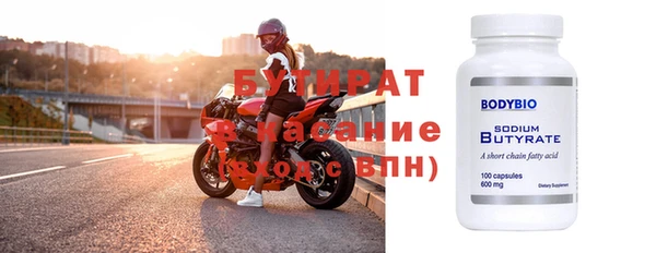 стаф Армянск