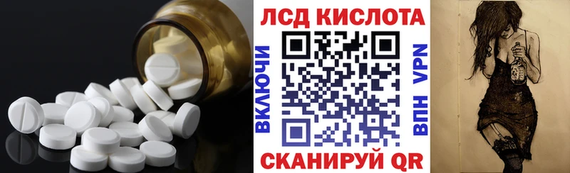Лсд 25 экстази кислота  mega маркетплейс  Новоузенск 