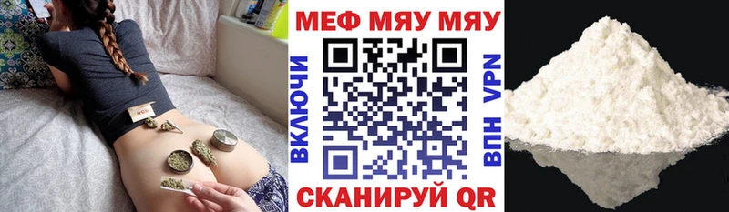 купить наркоту Новоузенск МЯУ-МЯУ 4 MMC