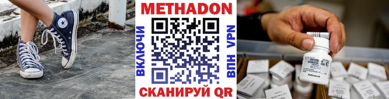 гидра онион  Новоузенск  Метадон мёд  дарнет шоп 