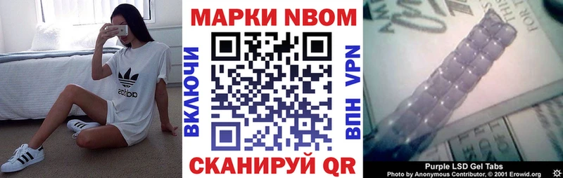 Марки NBOMe 1500мкг  Новоузенск 